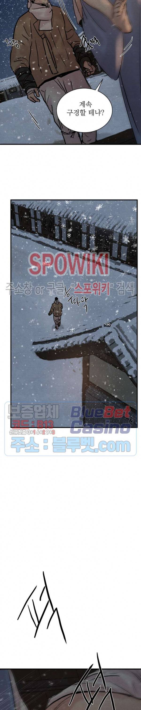 야화첩 64화 10