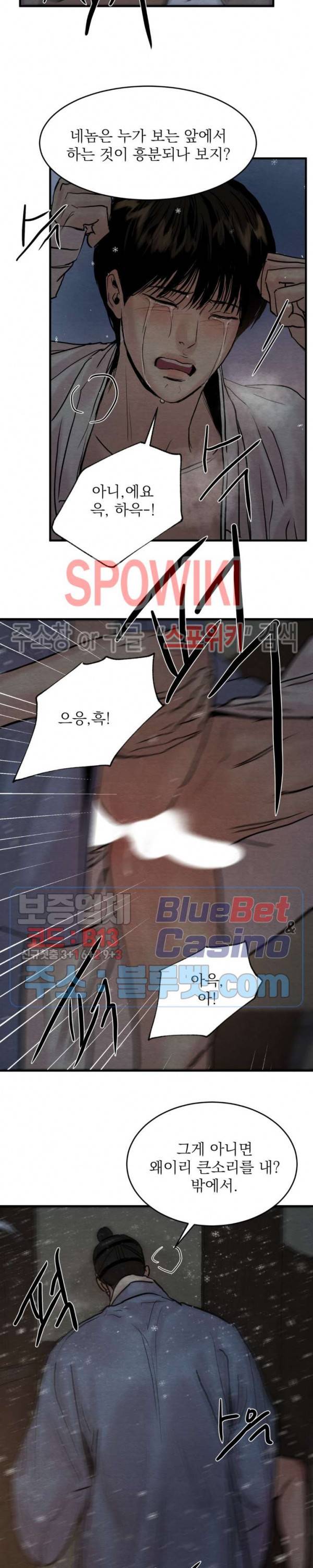 야화첩 64화 12