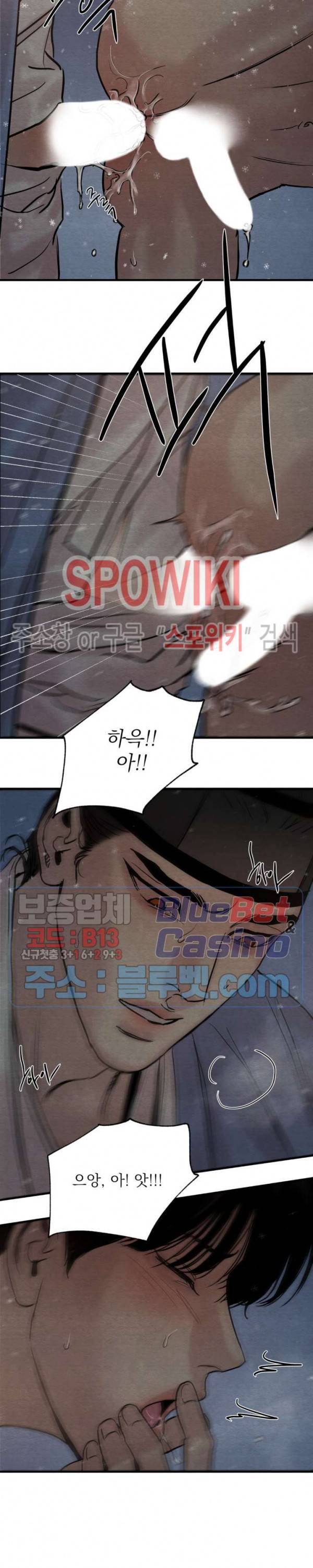 야화첩 64화 14