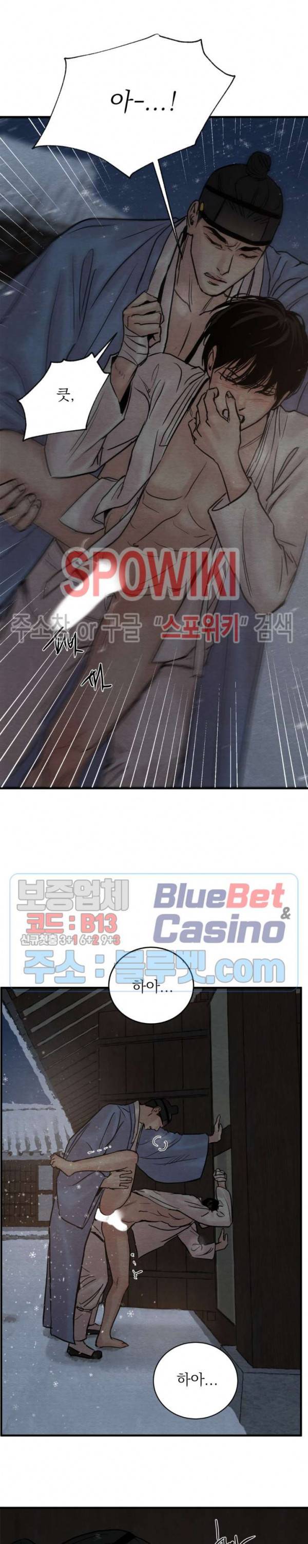 야화첩 64화 15
