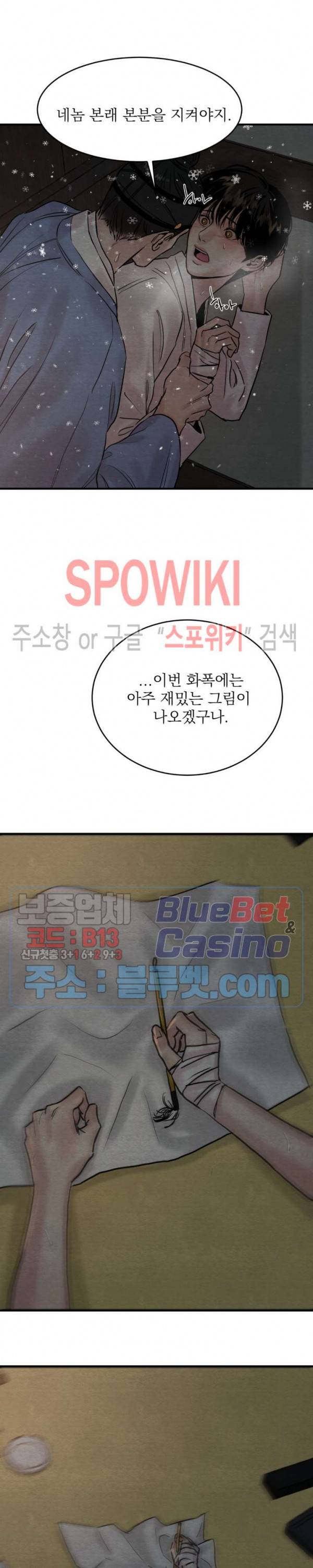 야화첩 64화 17