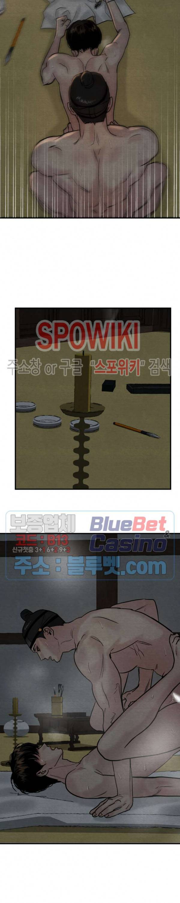 야화첩 64화 18