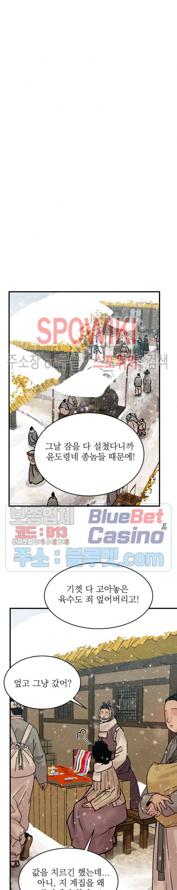야화첩 64화 20