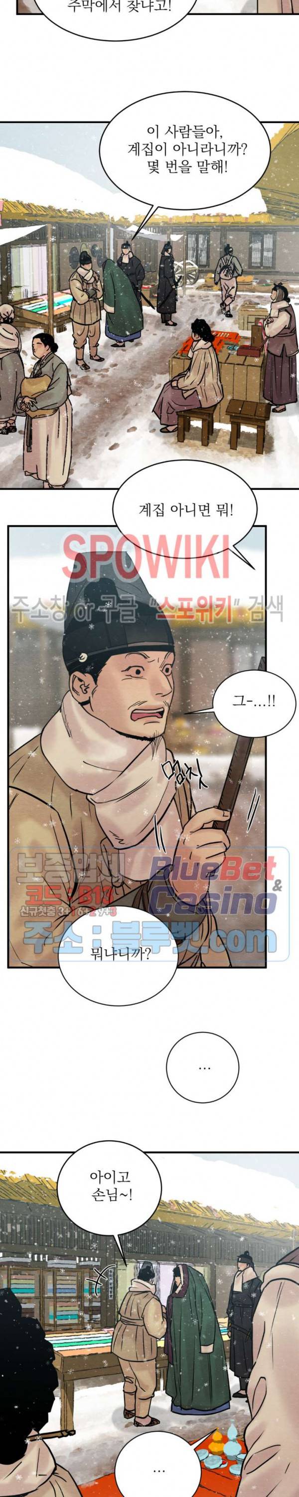 야화첩 64화 21