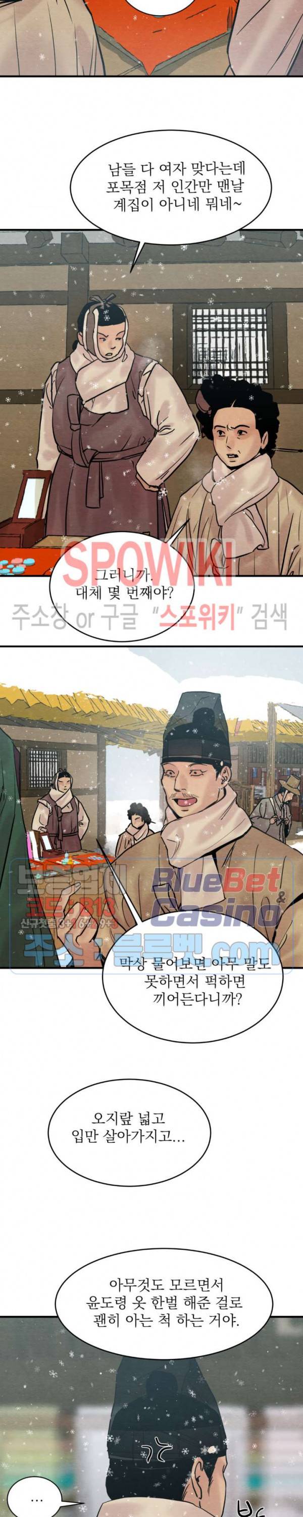 야화첩 64화 22