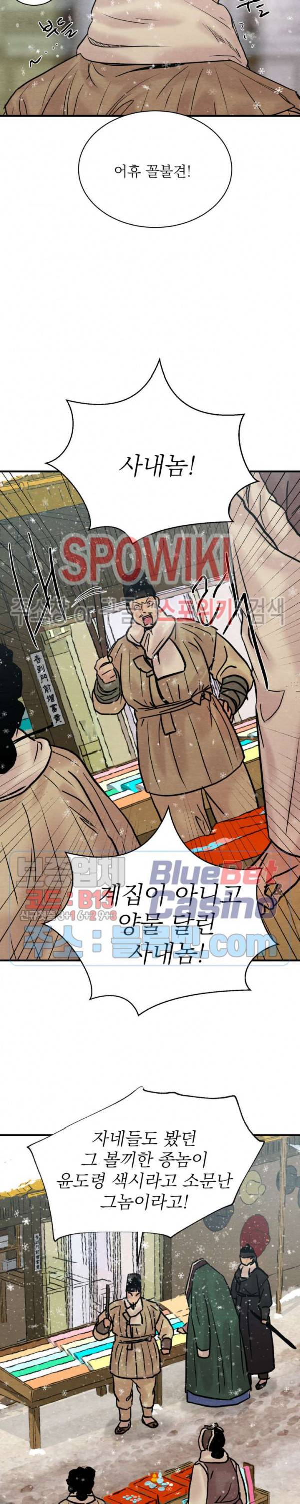야화첩 64화 23