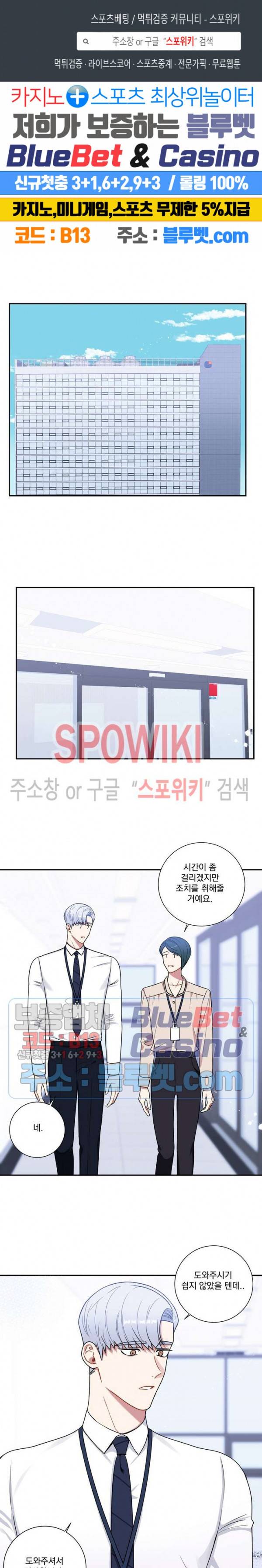 겨울 지나 벚꽃 시즌4 33화 1