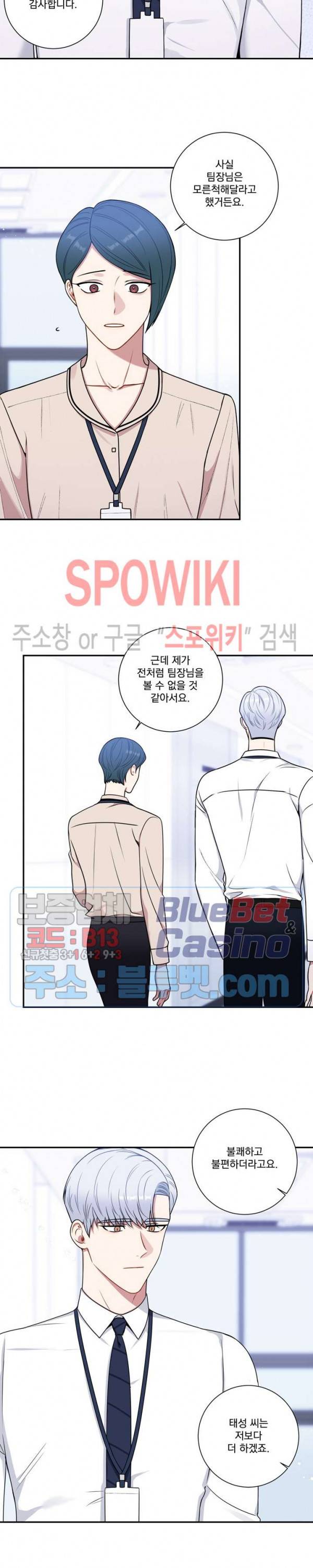 겨울 지나 벚꽃 시즌4 33화 2