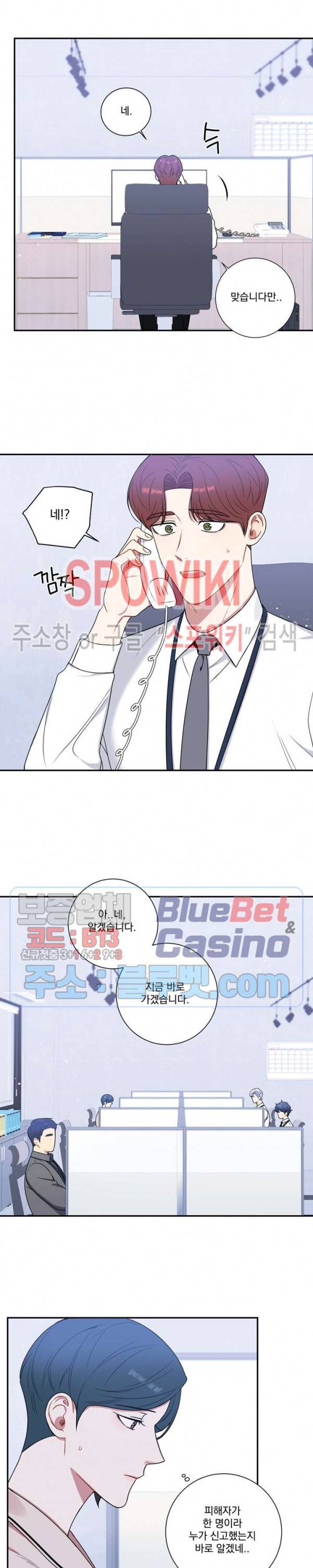 겨울 지나 벚꽃 시즌4 33화 5