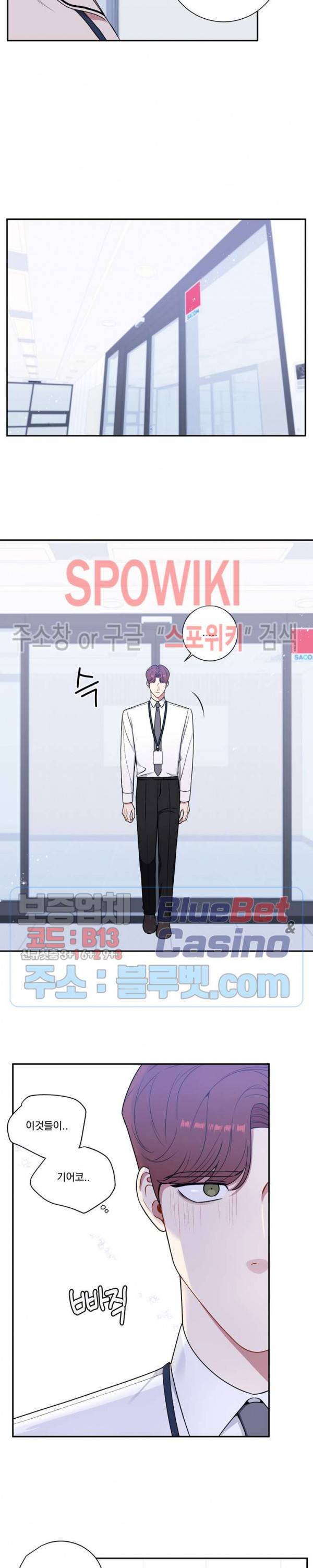 겨울 지나 벚꽃 시즌4 33화 6