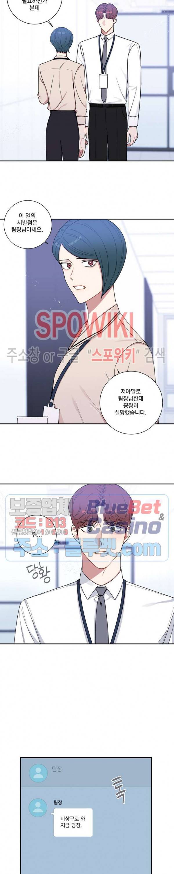 겨울 지나 벚꽃 시즌4 33화 9