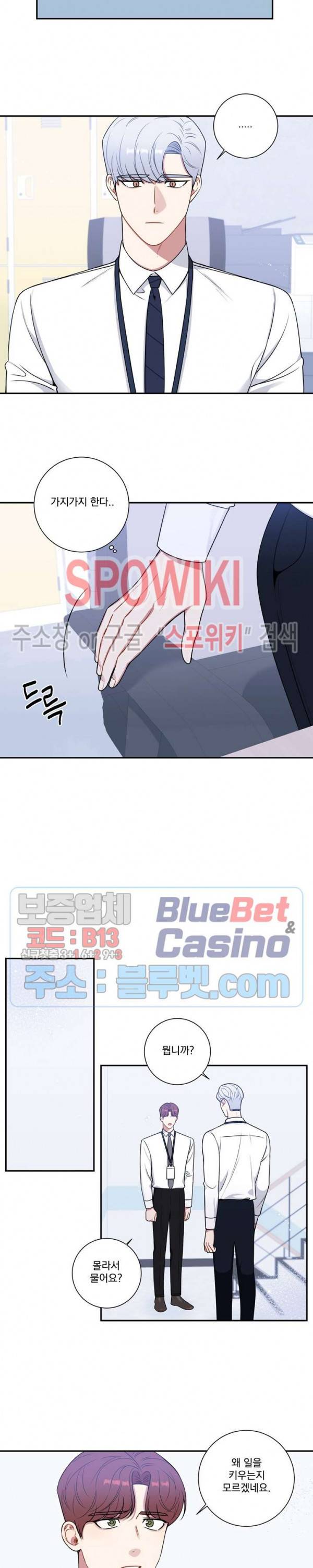 겨울 지나 벚꽃 시즌4 33화 10