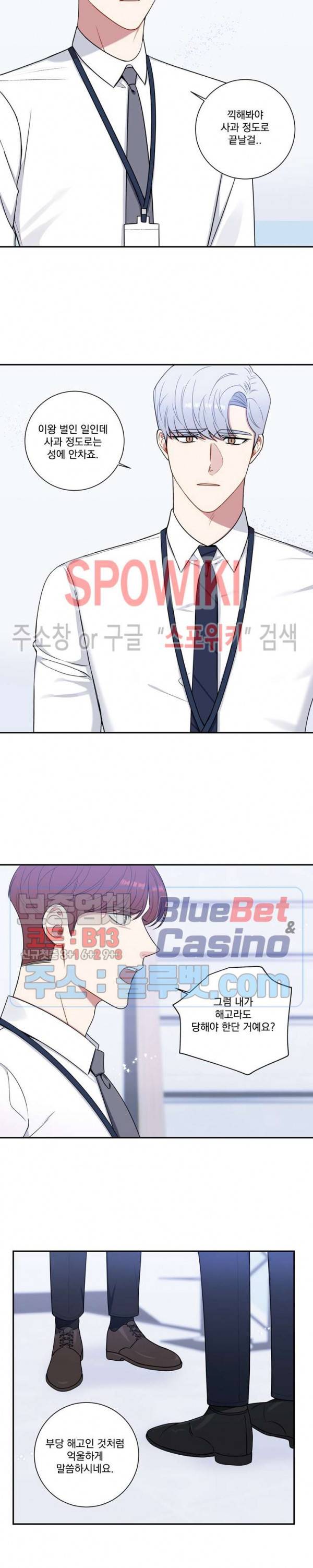 겨울 지나 벚꽃 시즌4 33화 11