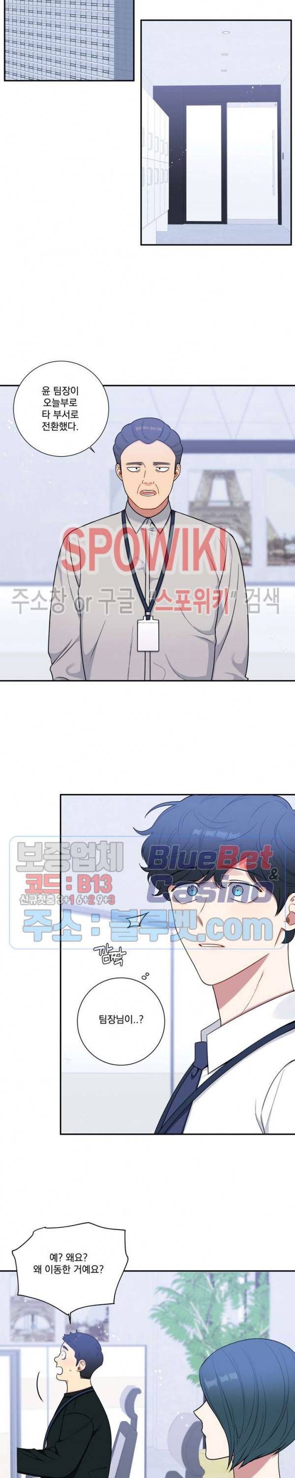 겨울 지나 벚꽃 시즌4 33화 13
