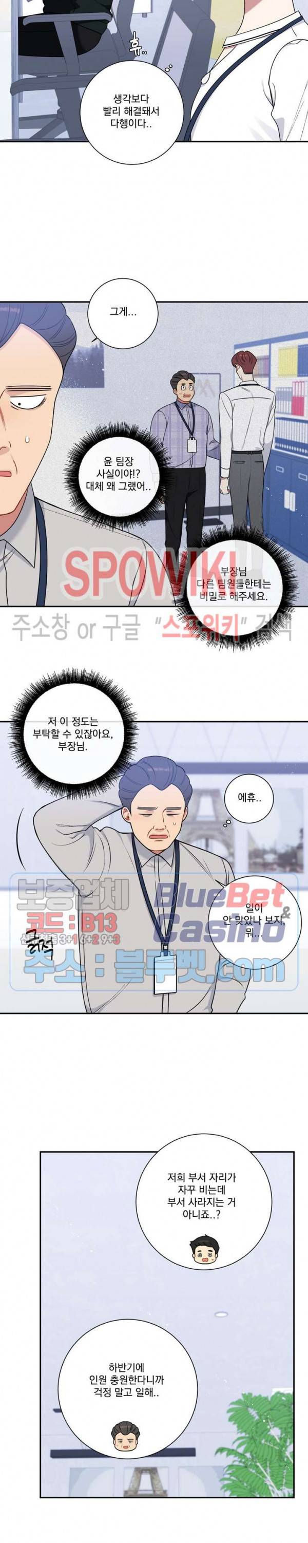 겨울 지나 벚꽃 시즌4 33화 14