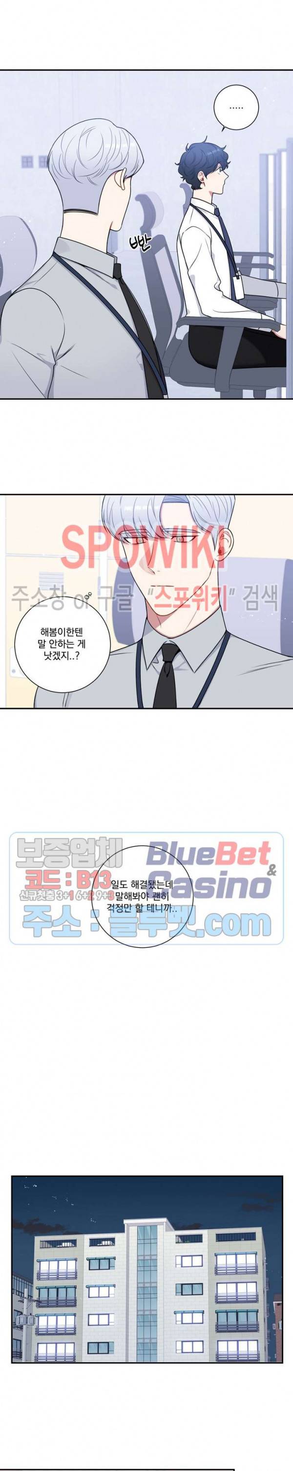 겨울 지나 벚꽃 시즌4 33화 15