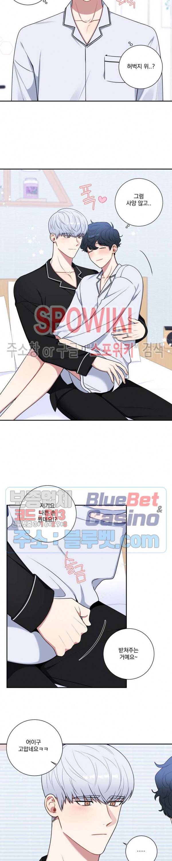 겨울 지나 벚꽃 시즌4 33화 17