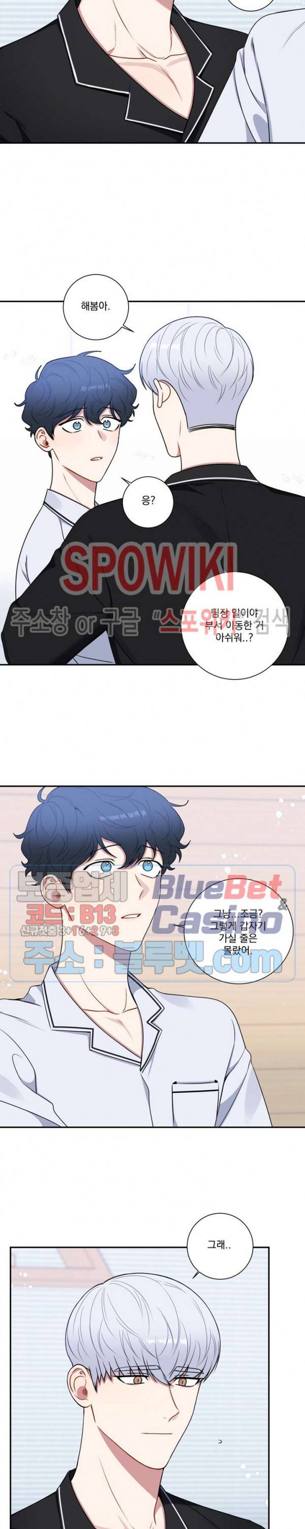 겨울 지나 벚꽃 시즌4 33화 18