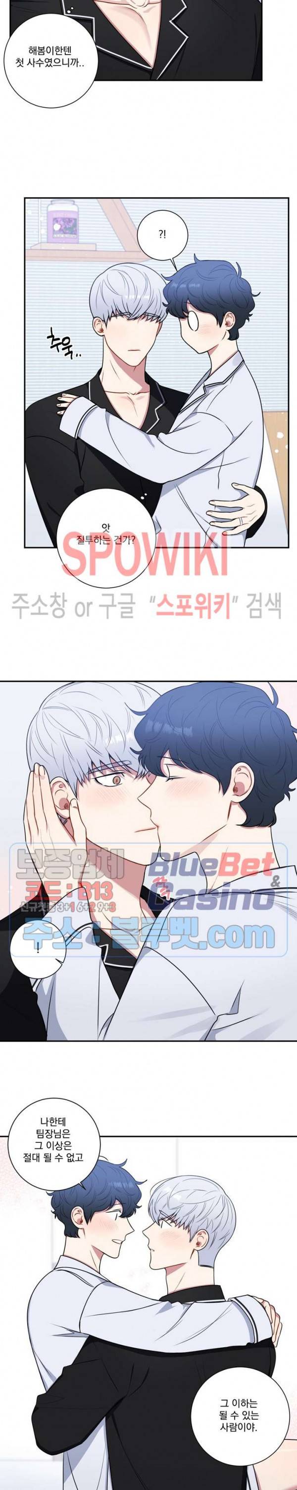 겨울 지나 벚꽃 시즌4 33화 19