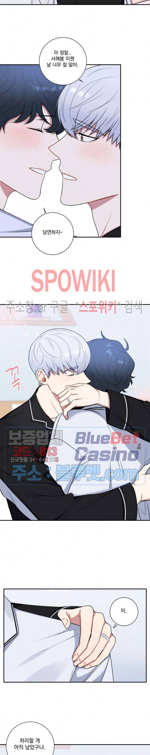 겨울 지나 벚꽃 시즌4 33화 20