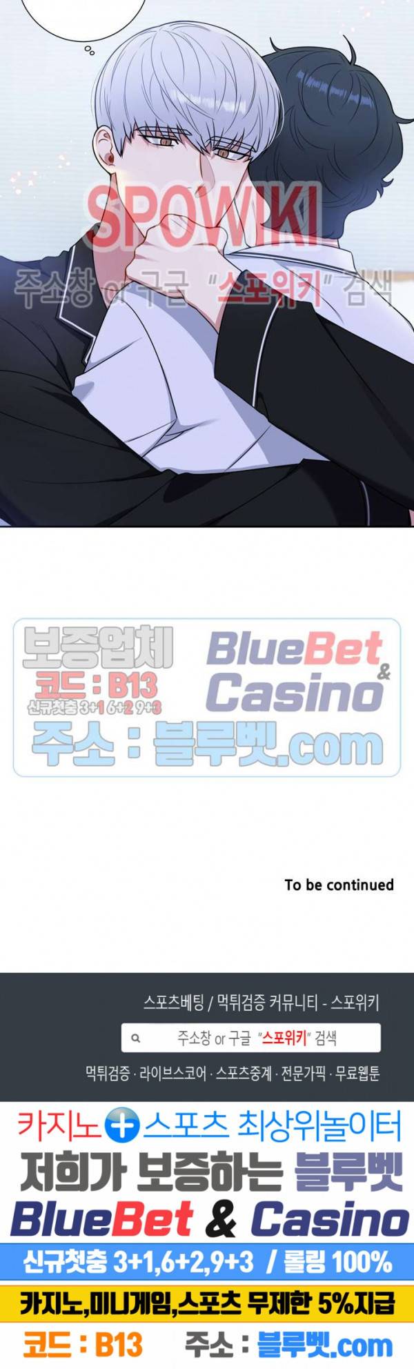 겨울 지나 벚꽃 시즌4 33화 21