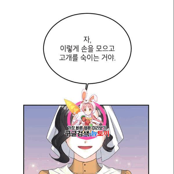 에보니 68화 1
