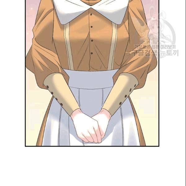 에보니 68화 2