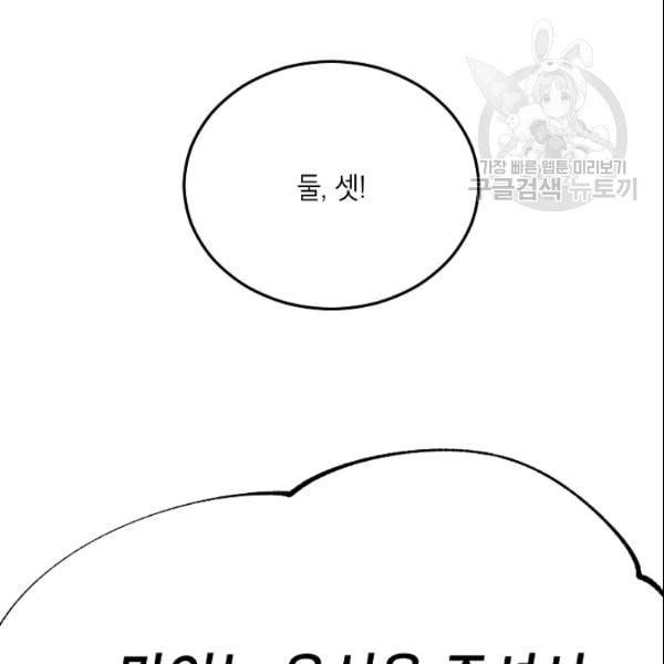 에보니 68화 3