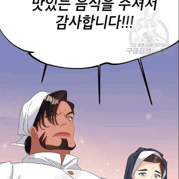 에보니 68화 4