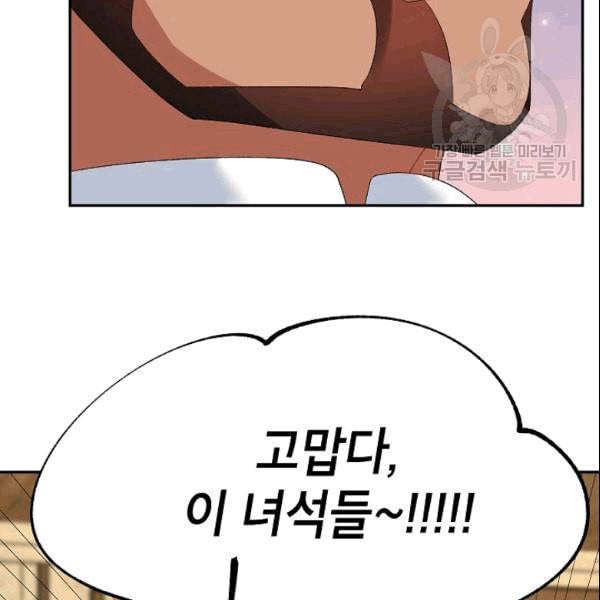 에보니 68화 8