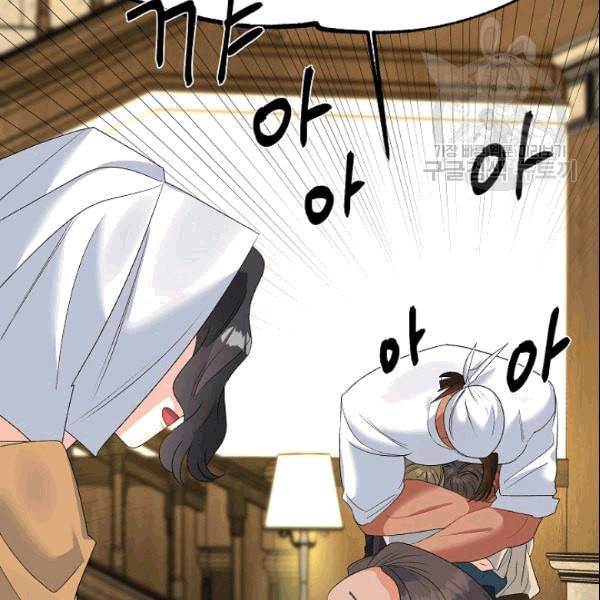 에보니 68화 9