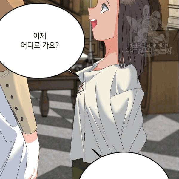 에보니 68화 10