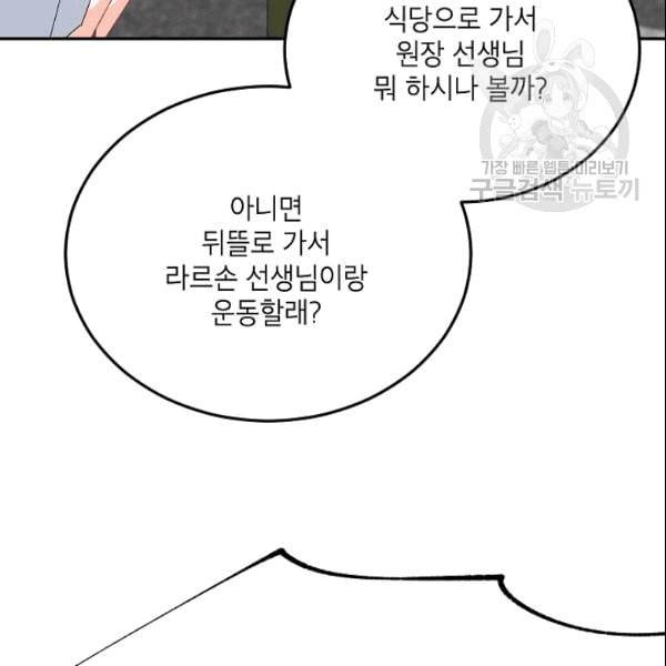 에보니 68화 11