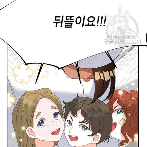 에보니 68화 12