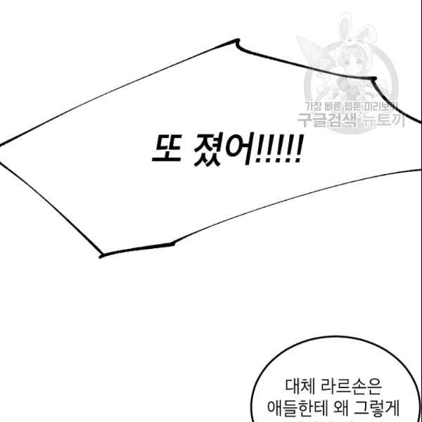에보니 68화 15