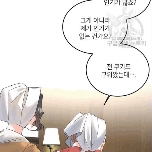 에보니 68화 16