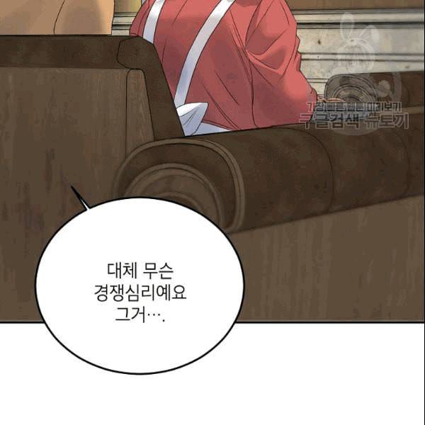 에보니 68화 17