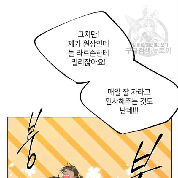 에보니 68화 18