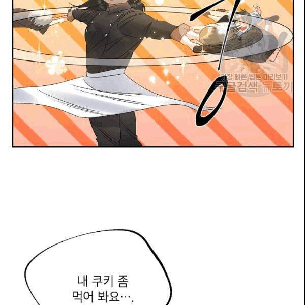 에보니 68화 19
