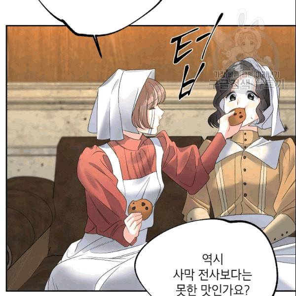 에보니 68화 20