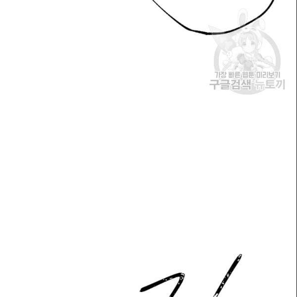 에보니 68화 21