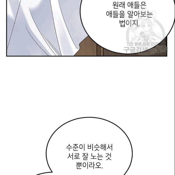 에보니 68화 23