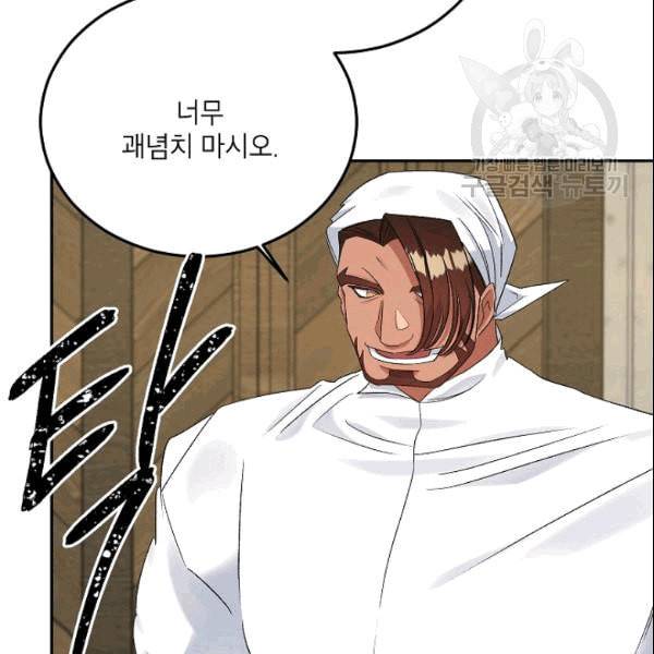 에보니 68화 24