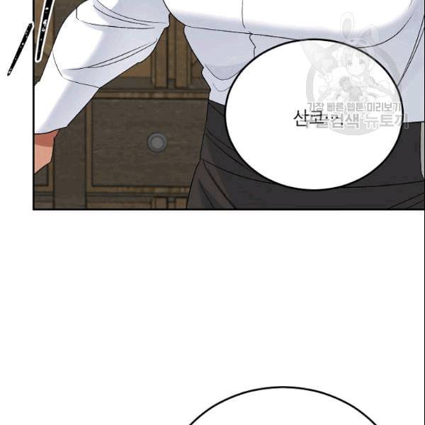 에보니 68화 25