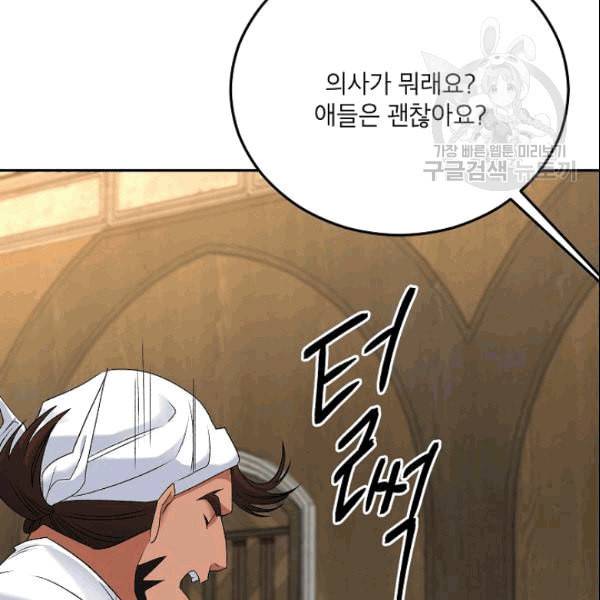 에보니 68화 26