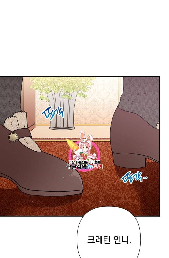 레이디 베이비 105화 1
