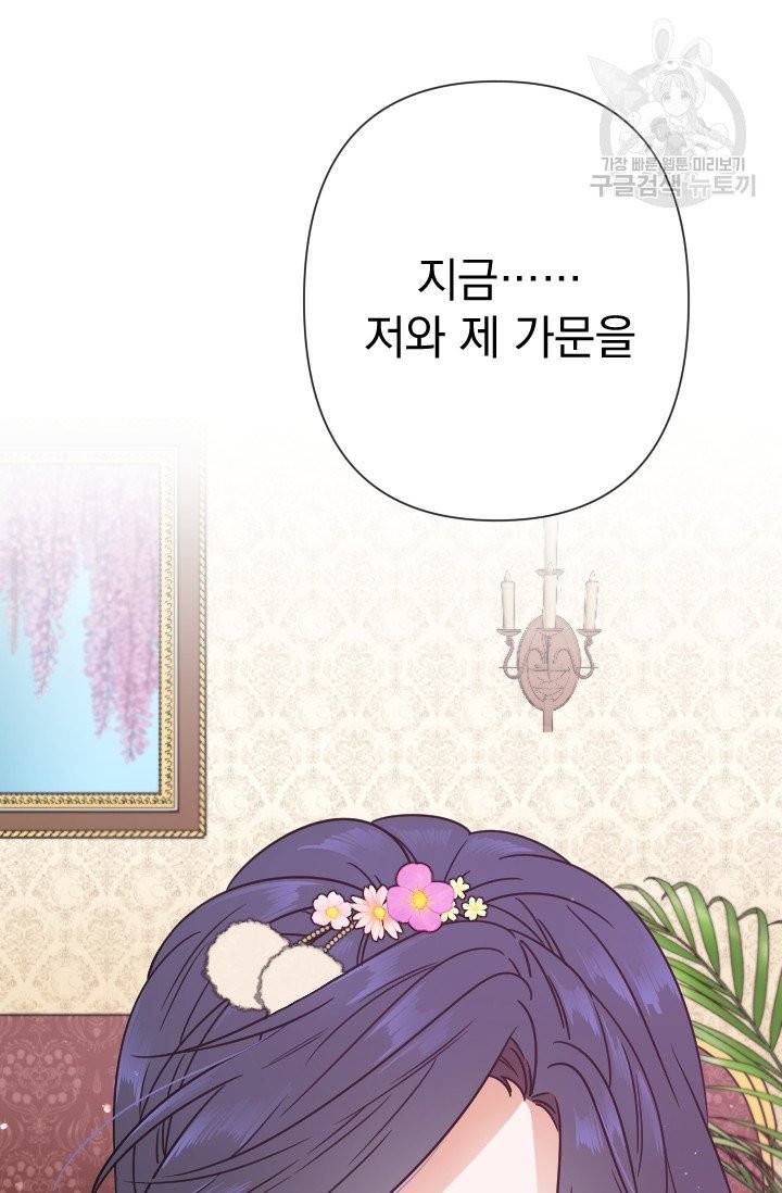 레이디 베이비 105화 4