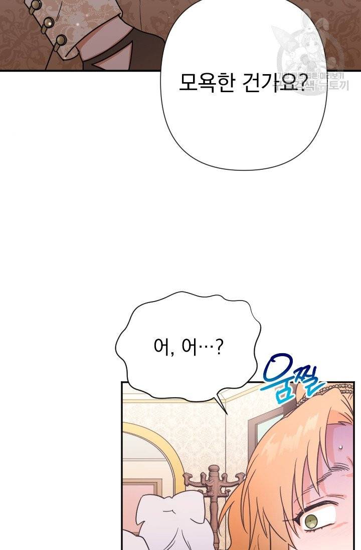 레이디 베이비 105화 6