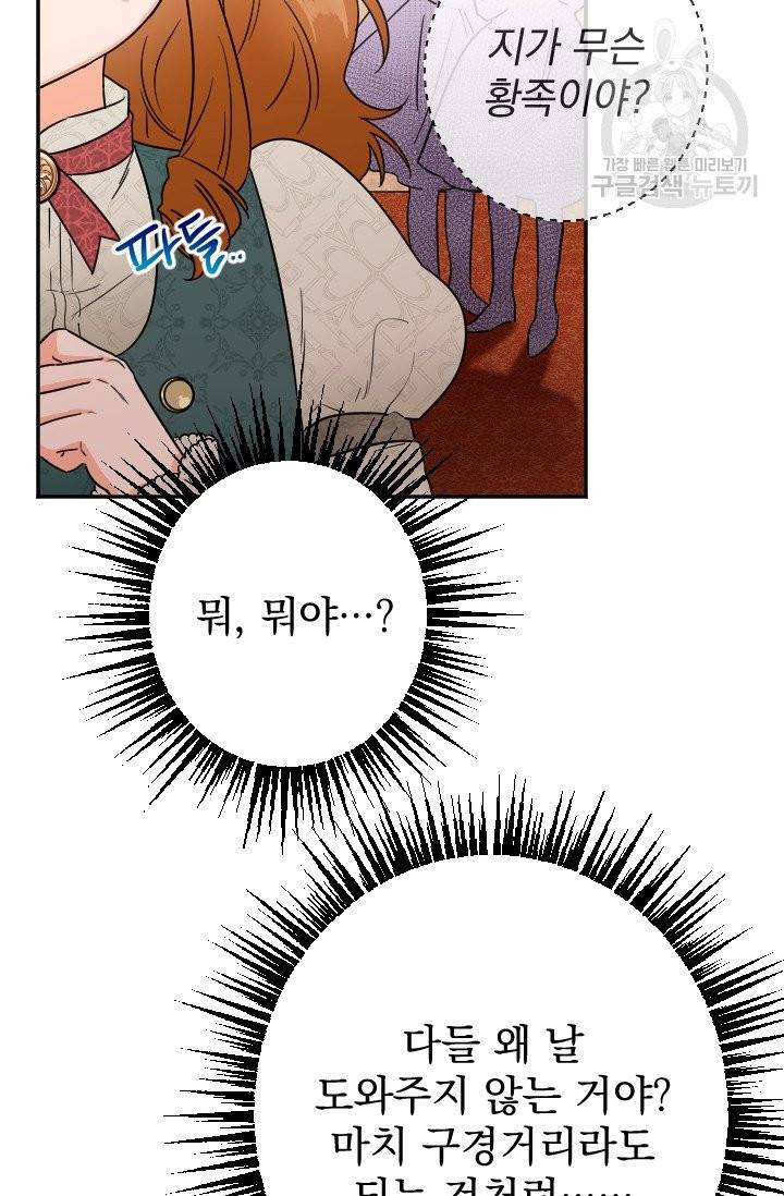 레이디 베이비 105화 8