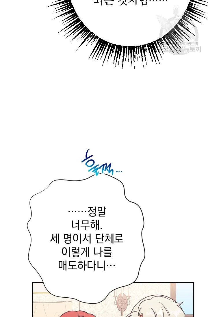 레이디 베이비 105화 9
